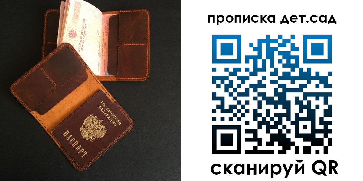 прописка 2025 в Благодарном