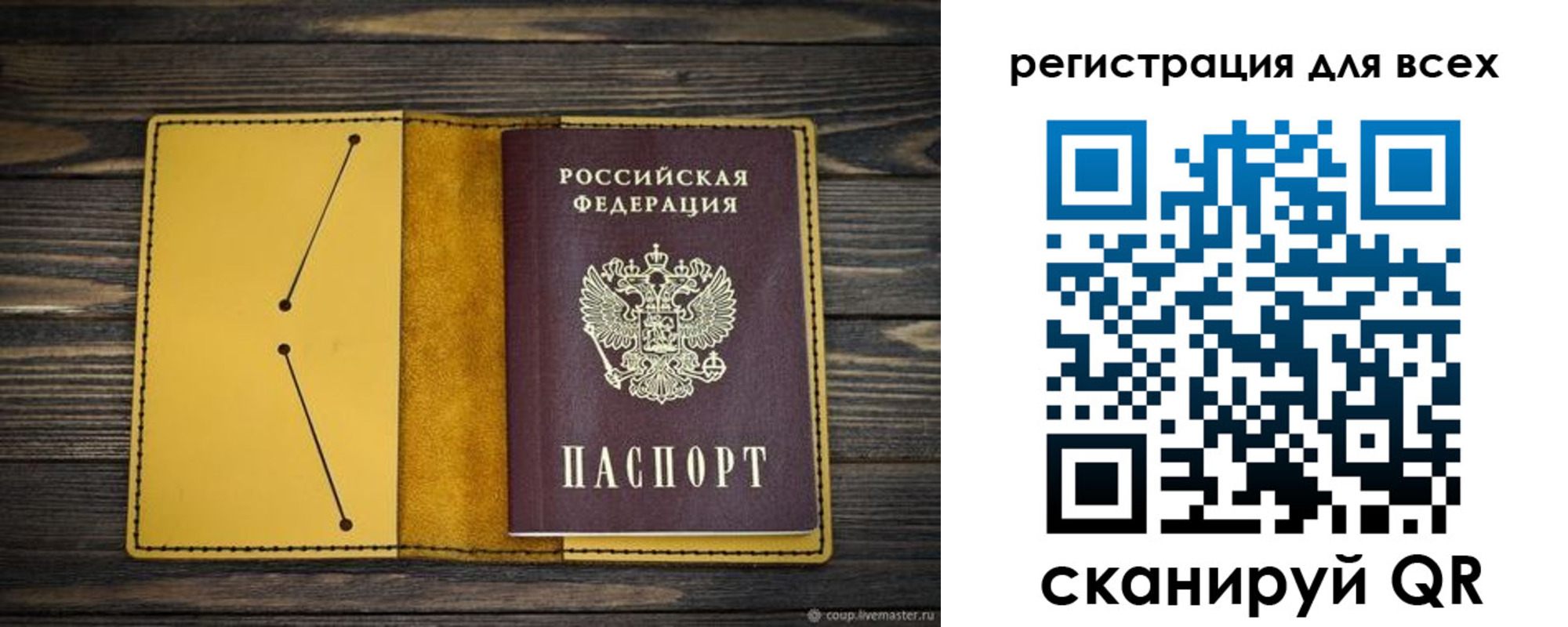 временная регистрация купить в Благодарном