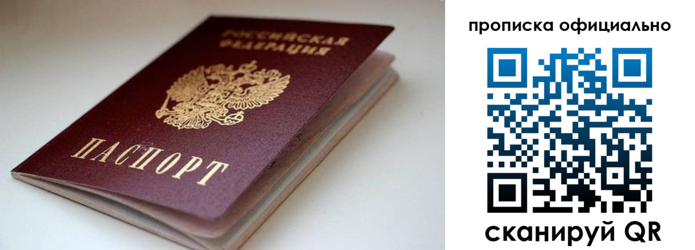 прописка для военкомата в Благодарном
