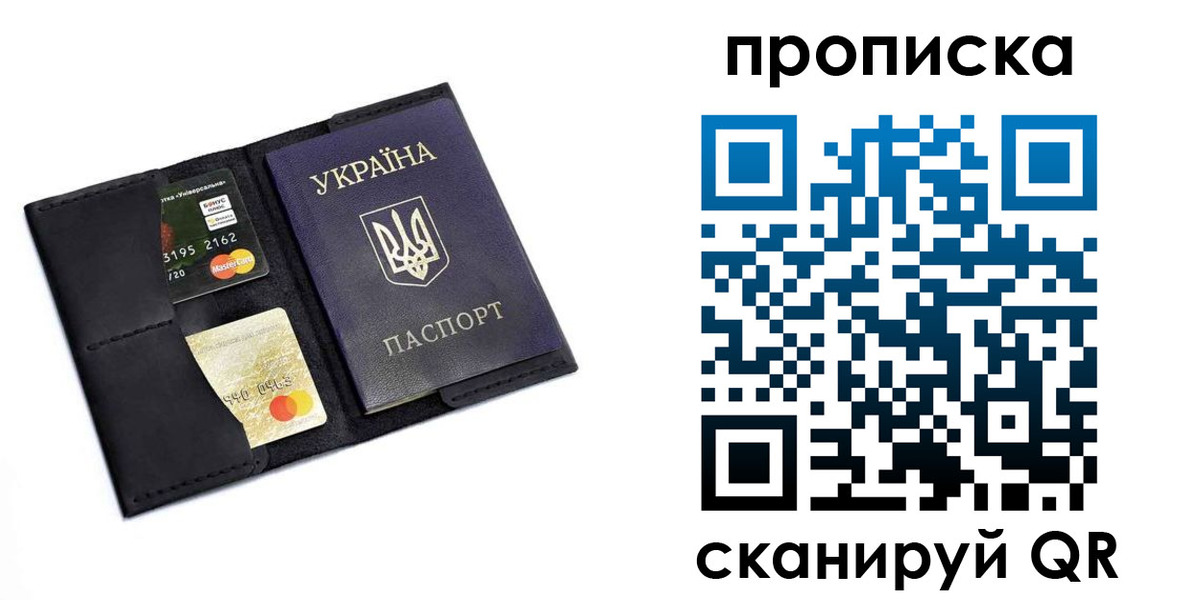 прописка для школы в Благодарном