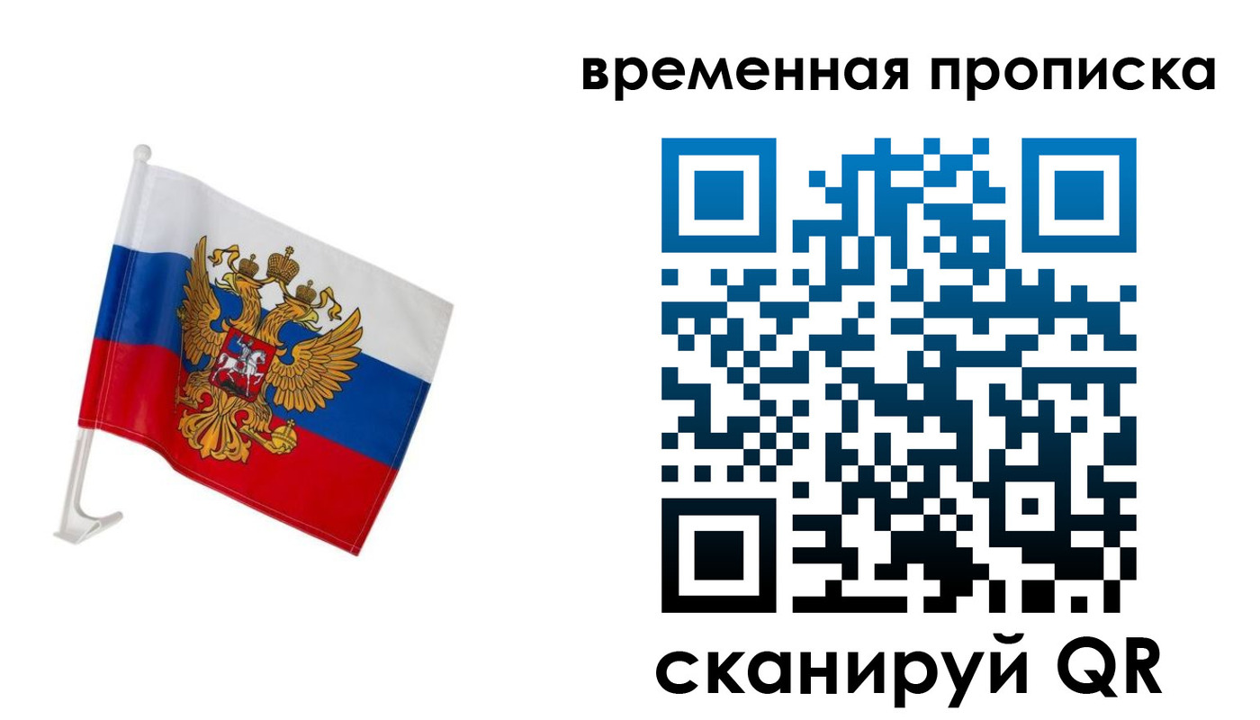 временная регистрация адрес в Благодарном