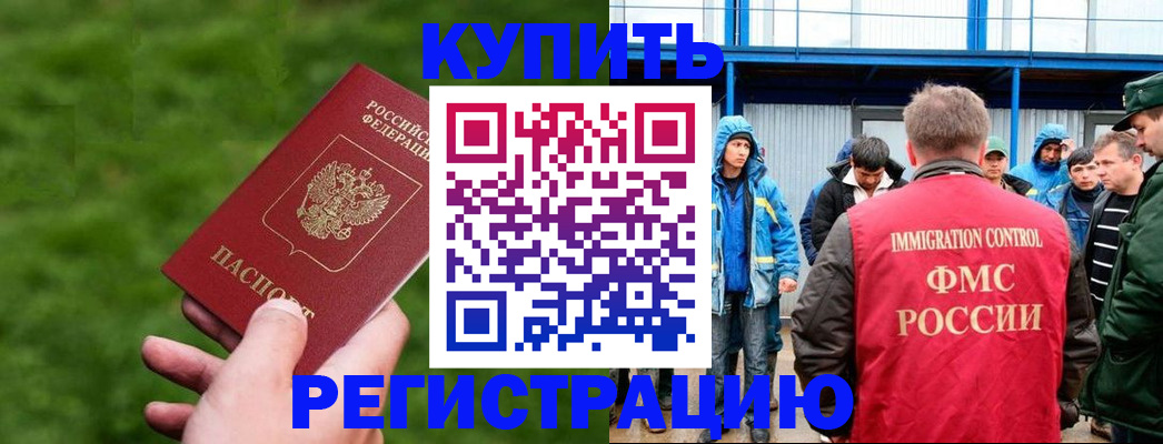 временная регистрация адрес в Благодарном