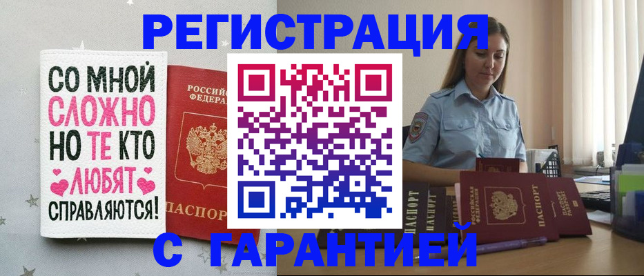 прописка поиск в Благодарном