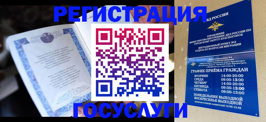 прописка законно в Благодарном