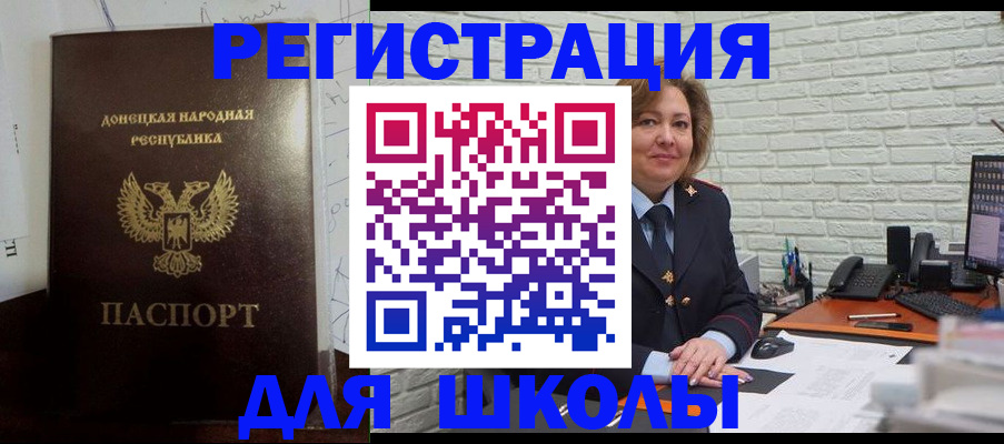временная регистрация для всех в Благодарном