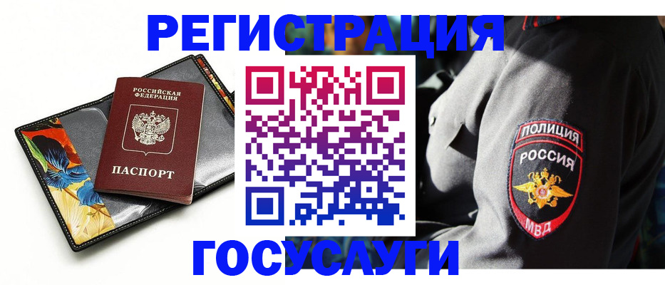 прописка для работы в Благодарном