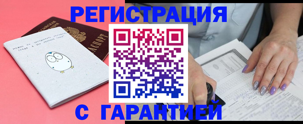 прописка поиск в Благодарном