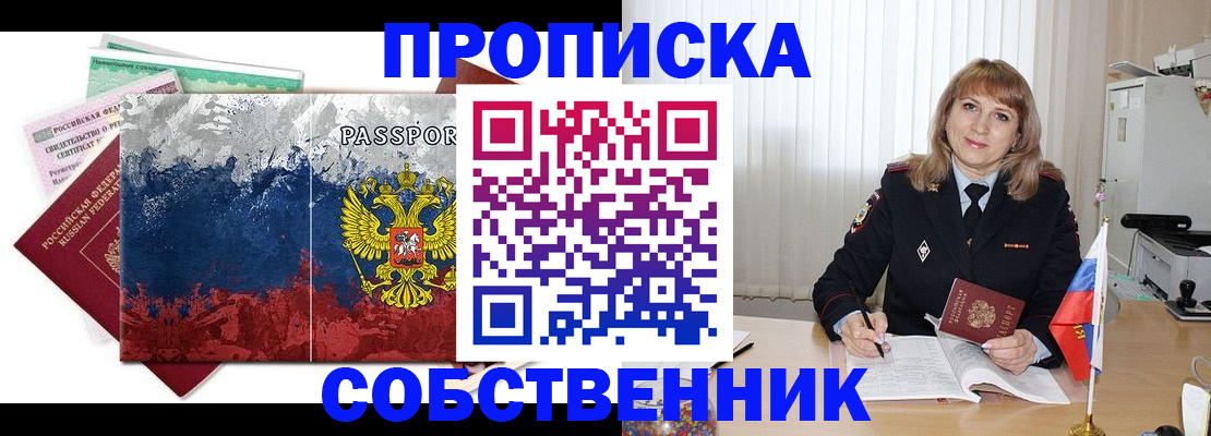 найти адрес прописки в Благодарном