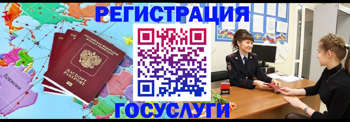 временная прописка в Благодарном