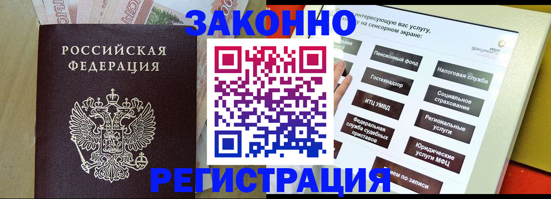 временная регистрация надежно в Благодарном