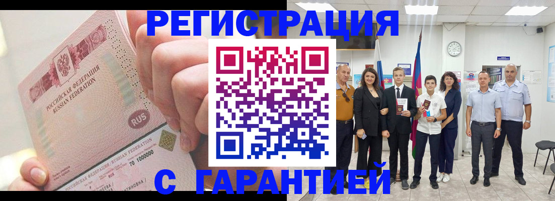 временная регистрация законно в Благодарном