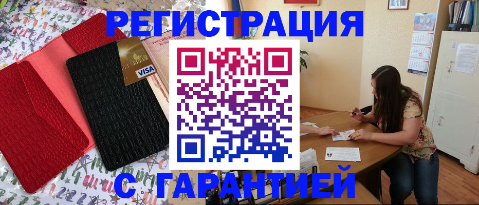 прописка гарантия в Благодарном