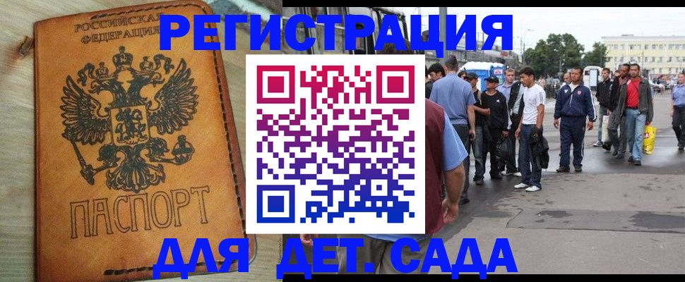 прописка иностранных граждан в Благодарном
